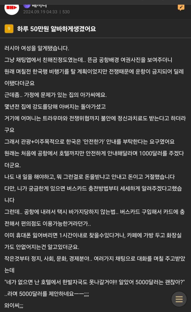 답이 안나오는 여미세들