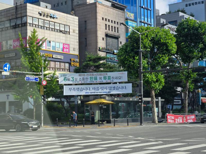 6월5일 아침인데 송파구 선관위는 웃기려는건가