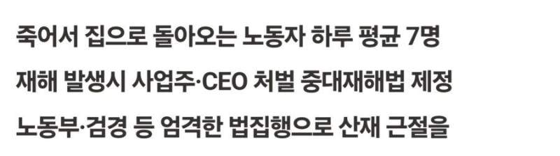 하루평균 7명은 집에 돌아가지 못한다고 합니다