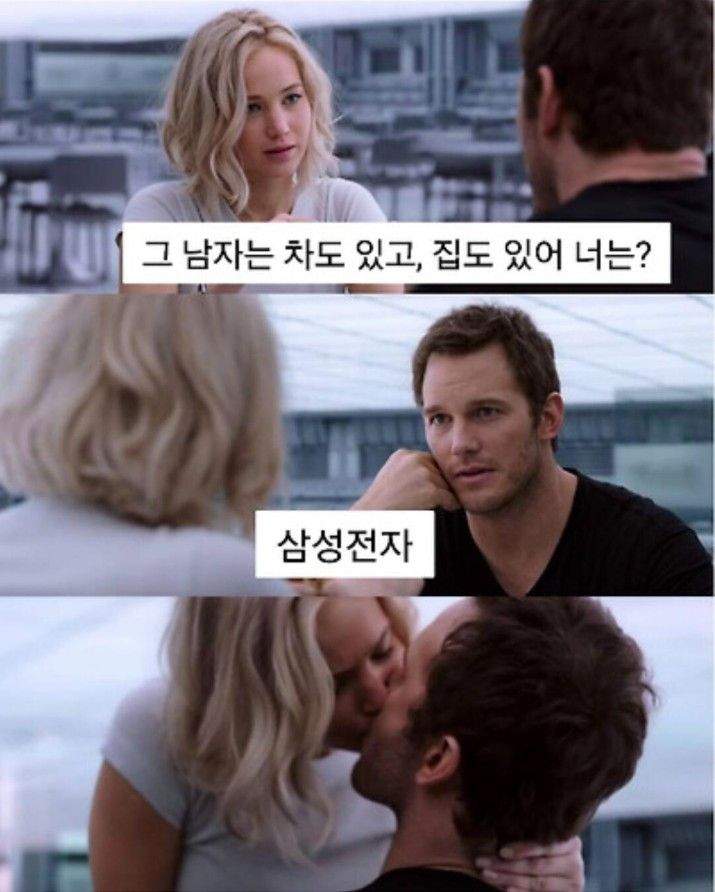 요즘 소개팅 새로운 트렌드.jpg