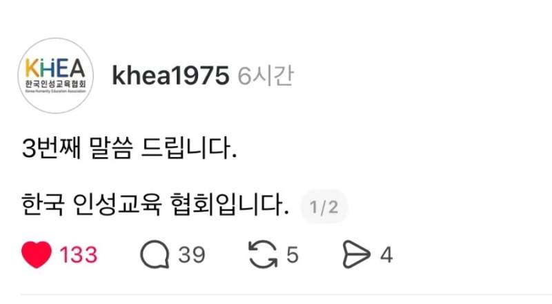 실제로 존재하는 한국인성교육협회
