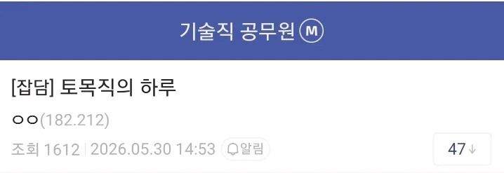 토목직 공무원의 하루.jpg