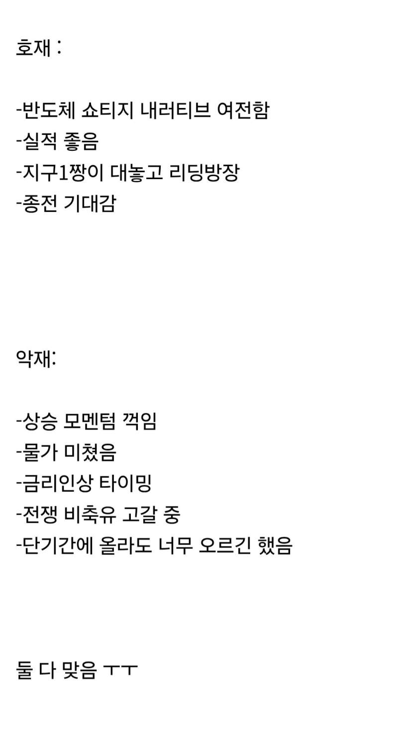지금 주식 난이도 최상인 이유.jpg