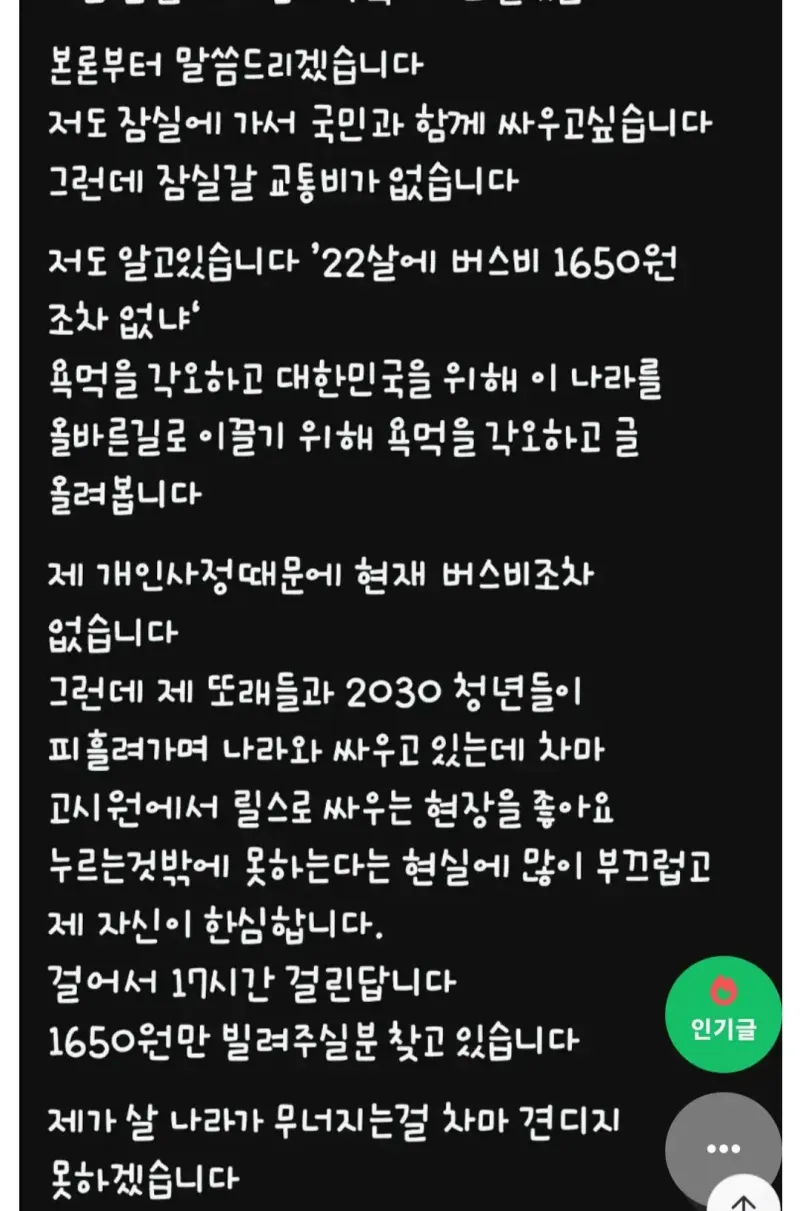 거지 시위대~~