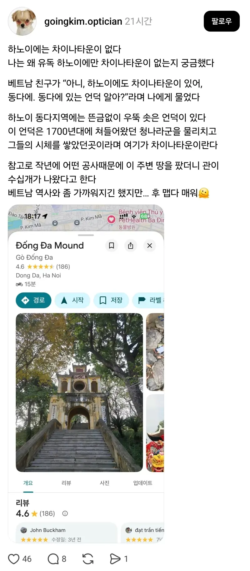 스레드] 하노이에 있는 차이나타운(?).jpg