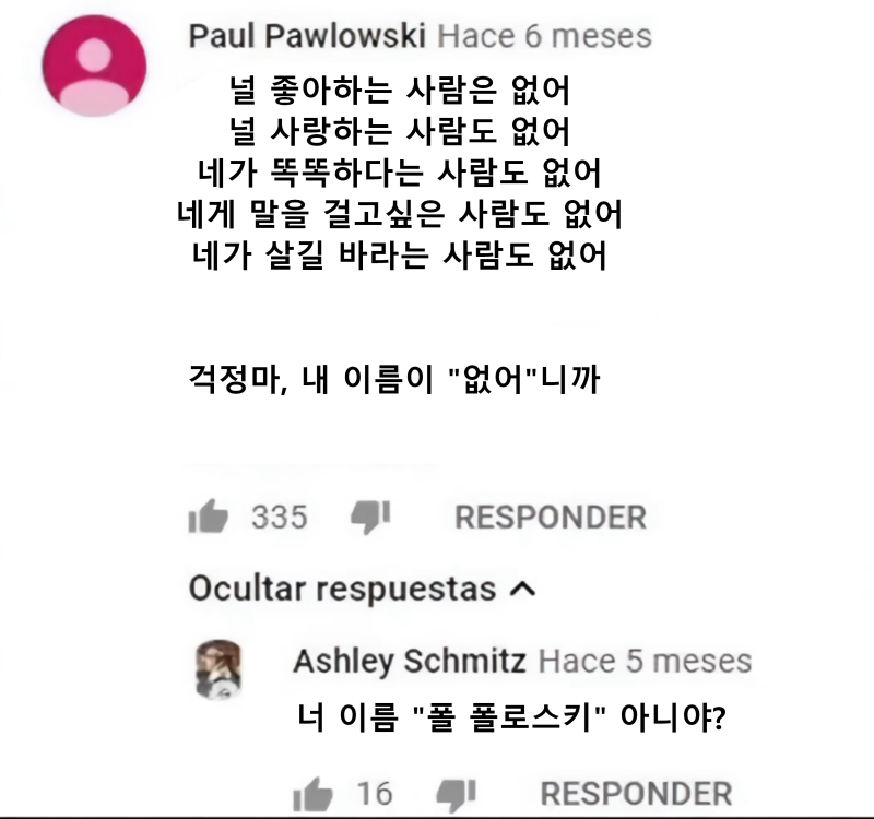 널 좋아하는 사람은 없어