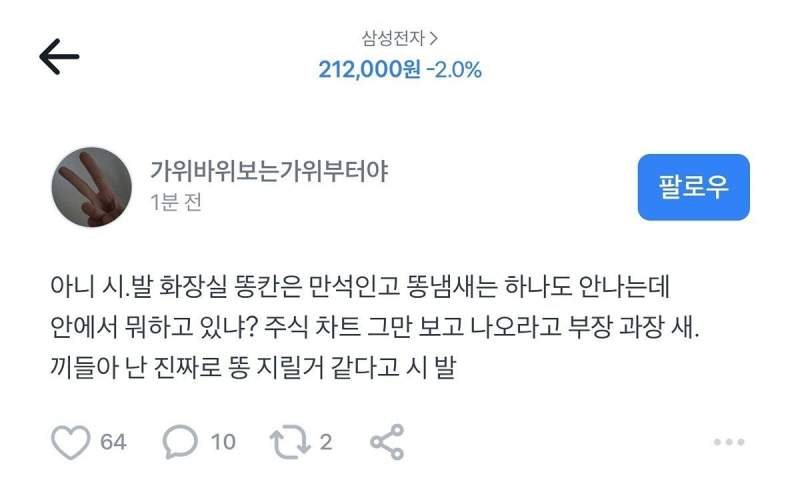화장실에서 쳐 나오라고.jpg