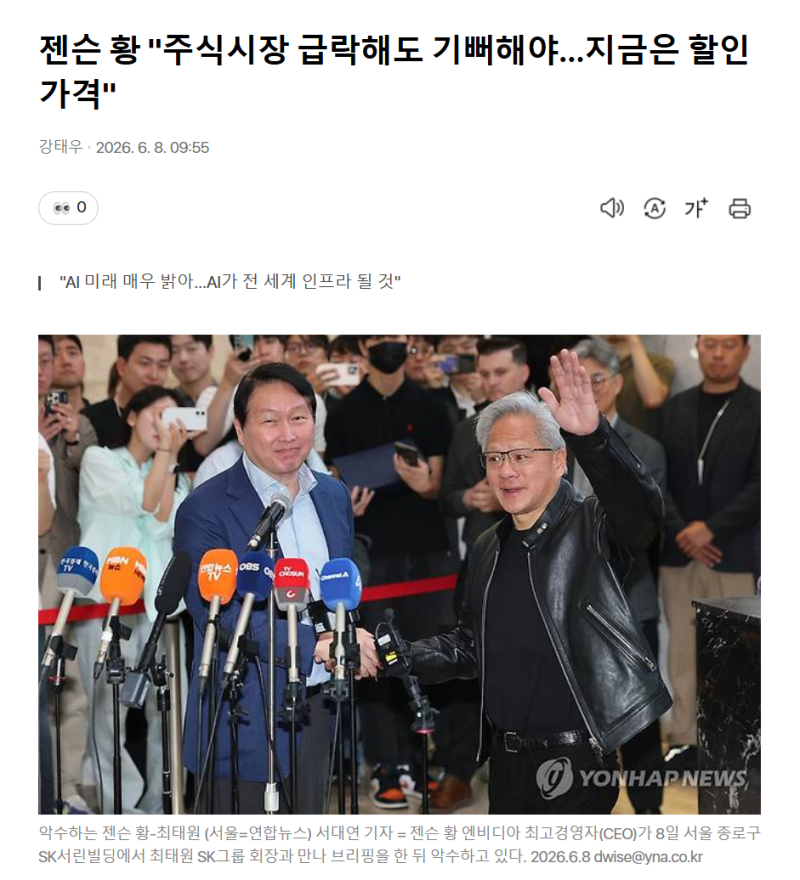젠슨 황 