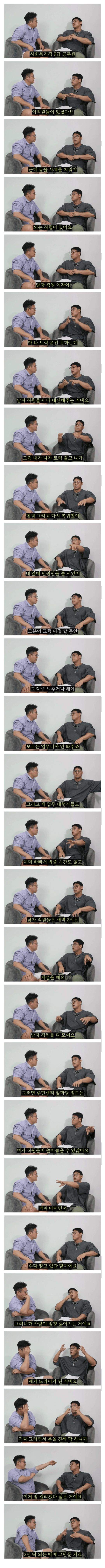공무원 2년 하고 그만둔 이유.jpg