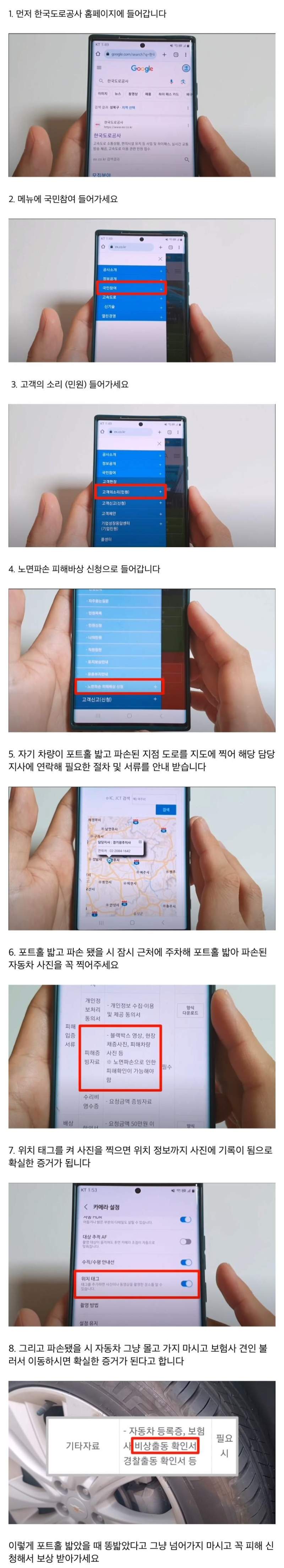 포트홀 밟고 차량 파손시 대처 방법.jpg