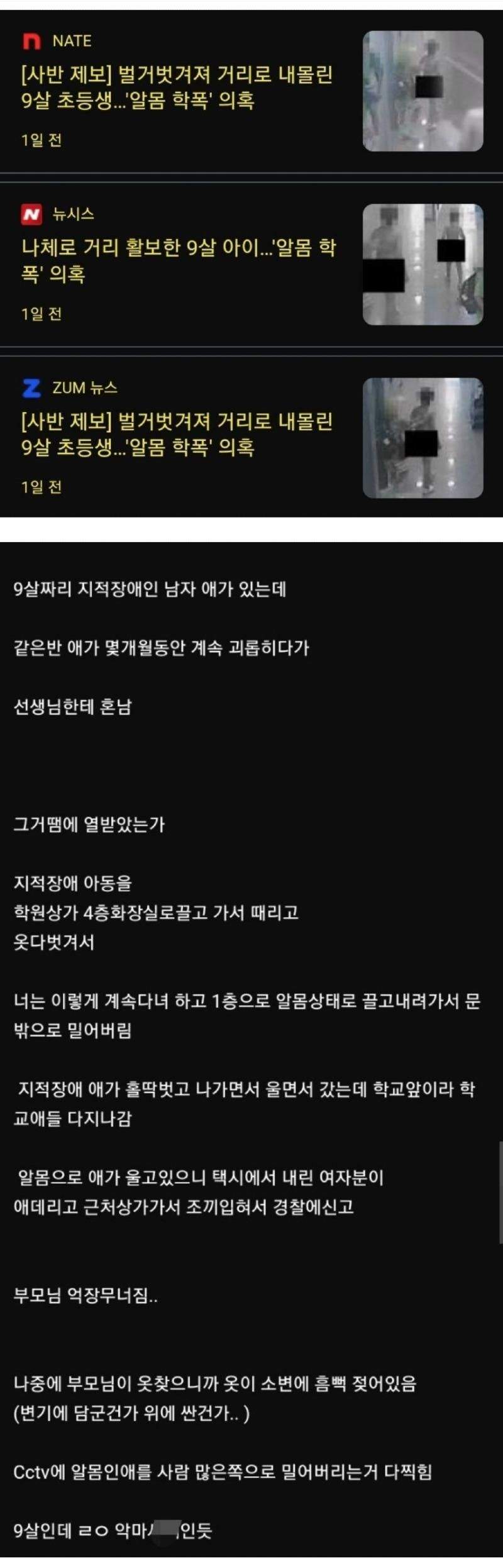 개같은 초딩새끼들