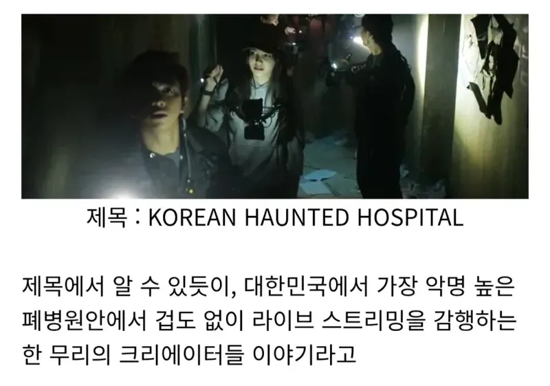 인도네시아 공포영화 근황 - <곤지암> 리메이크