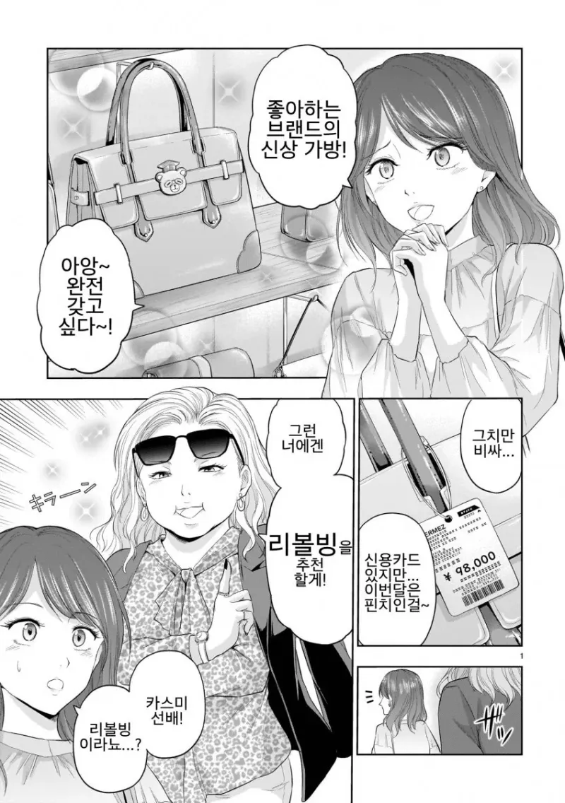 리볼빙이란 단어가...