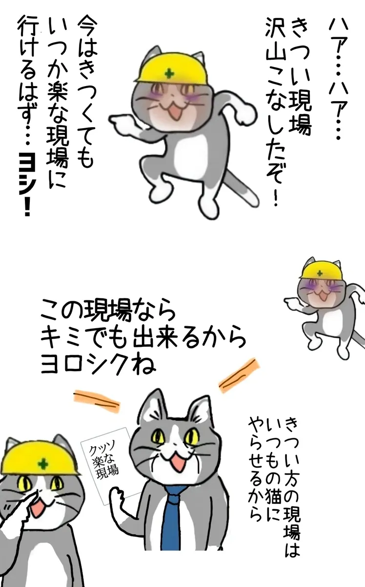 일본 현장고양이 만화