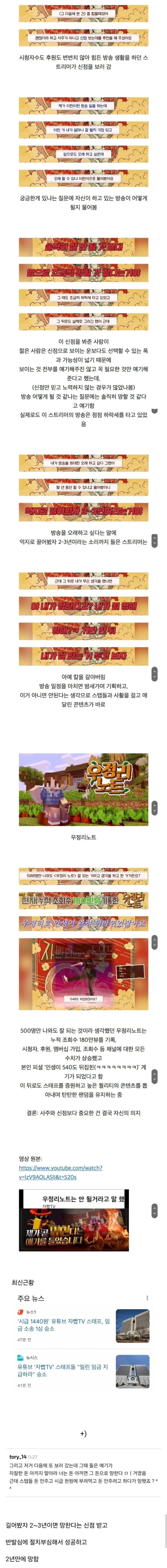 2~3년 내로 망한다는 신점에 절치부심 노력한 유투버의 반전결말