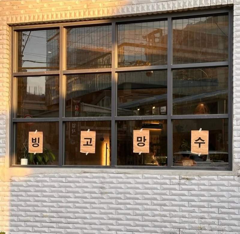 자연스러운 신메뉴
