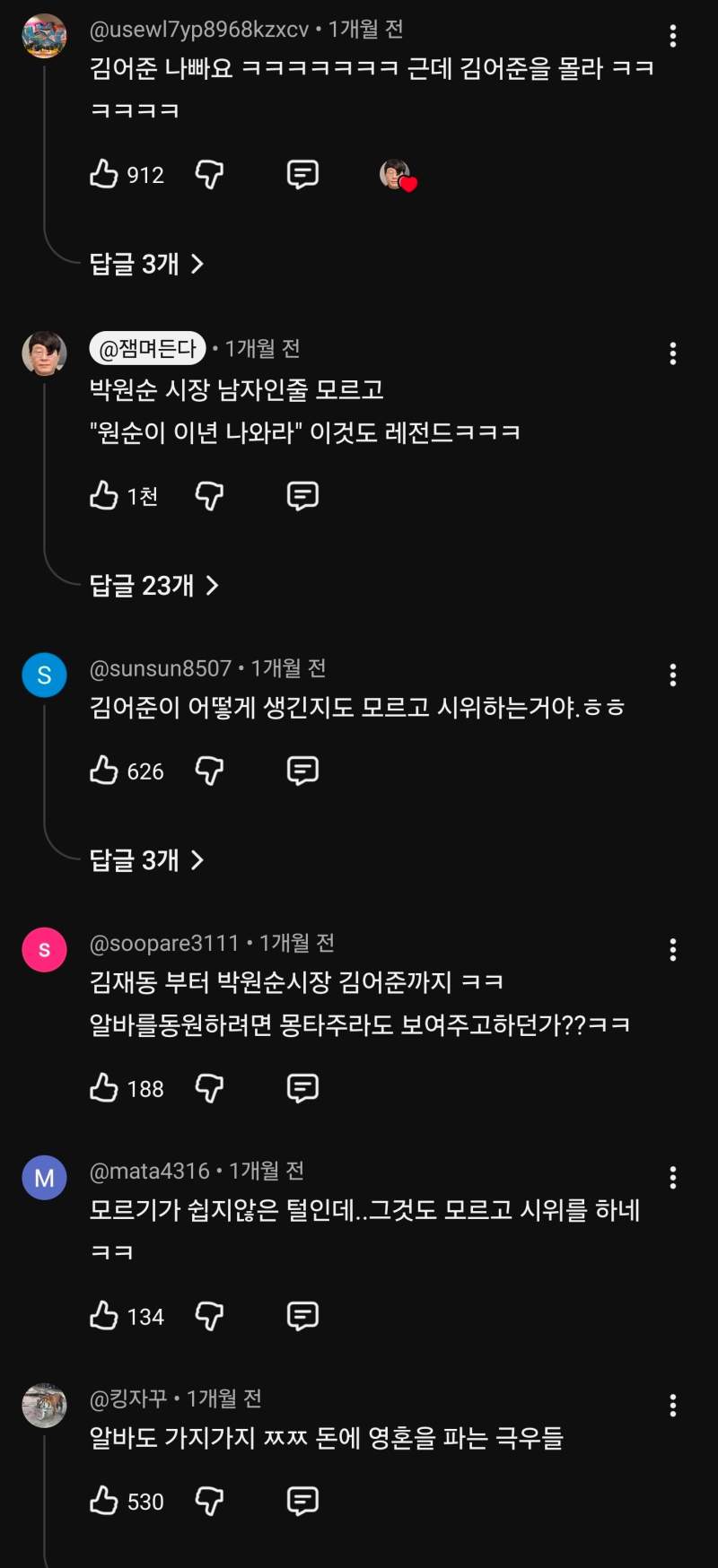 김어준 물러가라 시위 진짜 김어준 등장