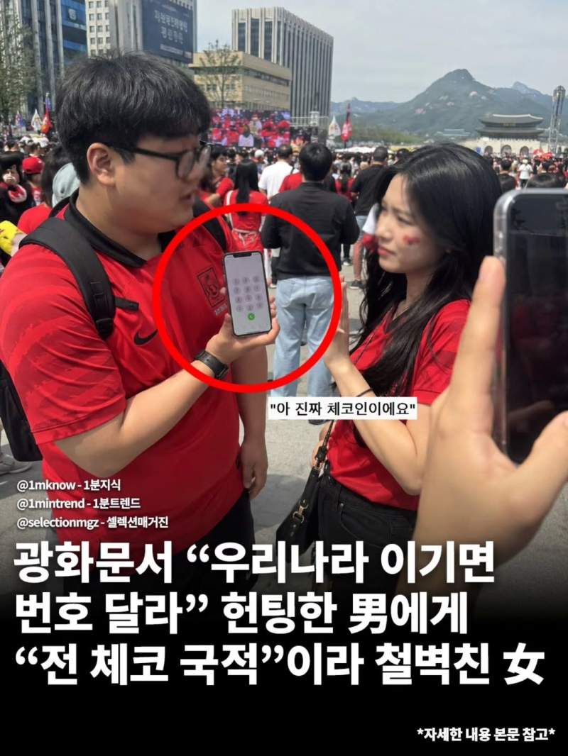 헌팅남에게 체코 국적이라 구라친 철벽 여자.jpg