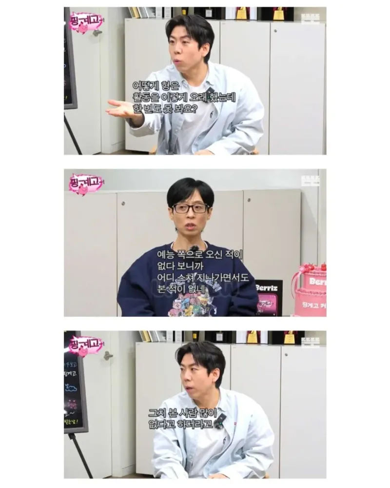 방송 경력 35년의 유재석이 단 한번도 못 만난 연예인