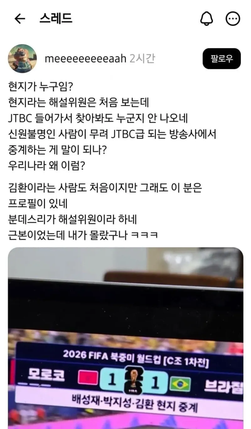 이건 드립인가 진심인가