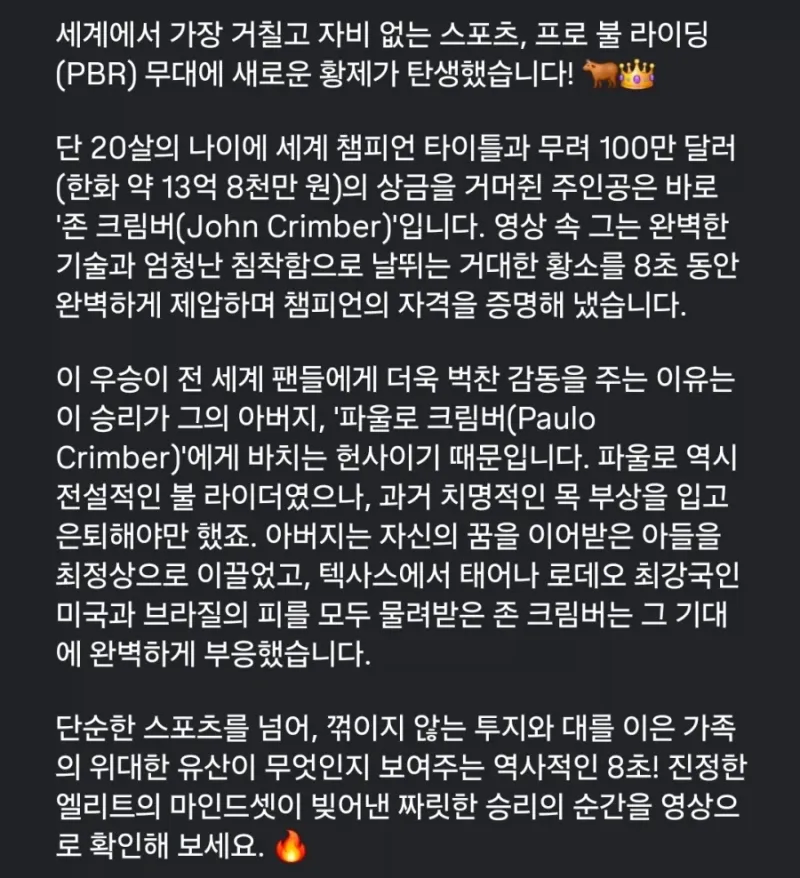 경기 8초 뛰고 100만달라 상금 타간 20살