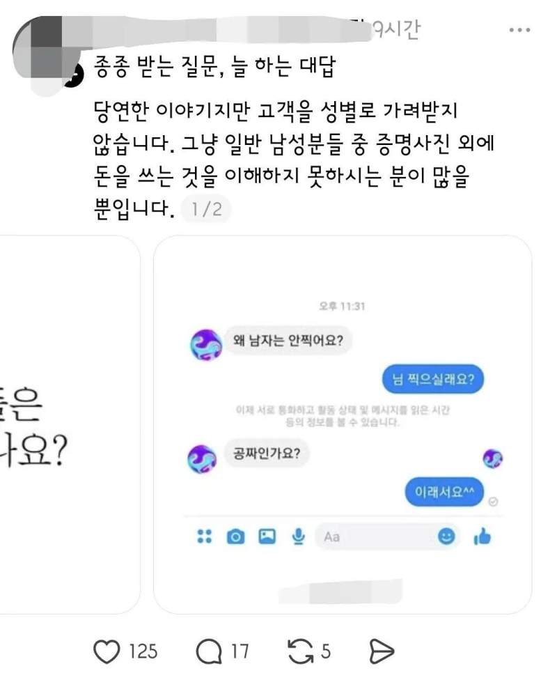 사진사의 포토폴리오에 남자가 없는 이유