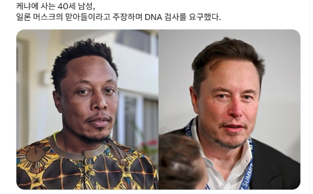 일론 머스크의 맏아들이라고 주장하며 DNA 검사를 요구