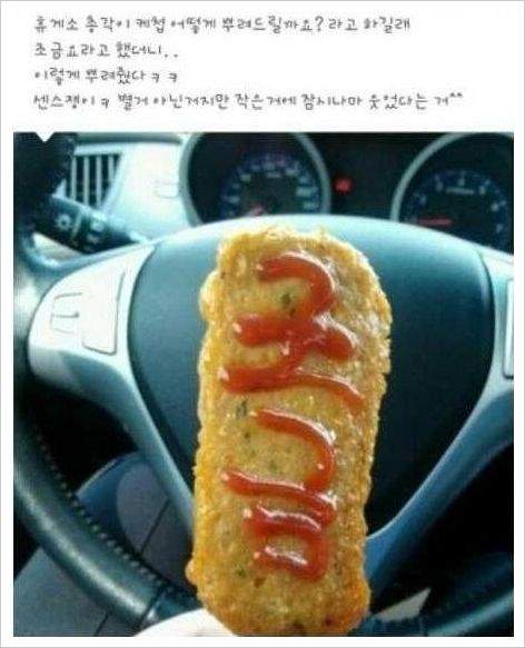 케첩 조금만 뿌려주세요 ~