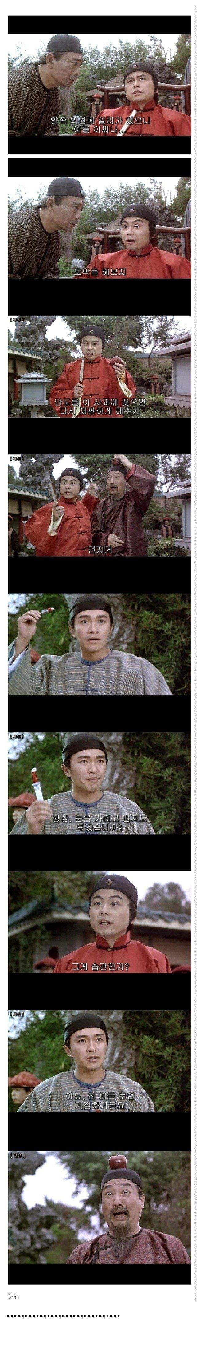 주성치식 유머