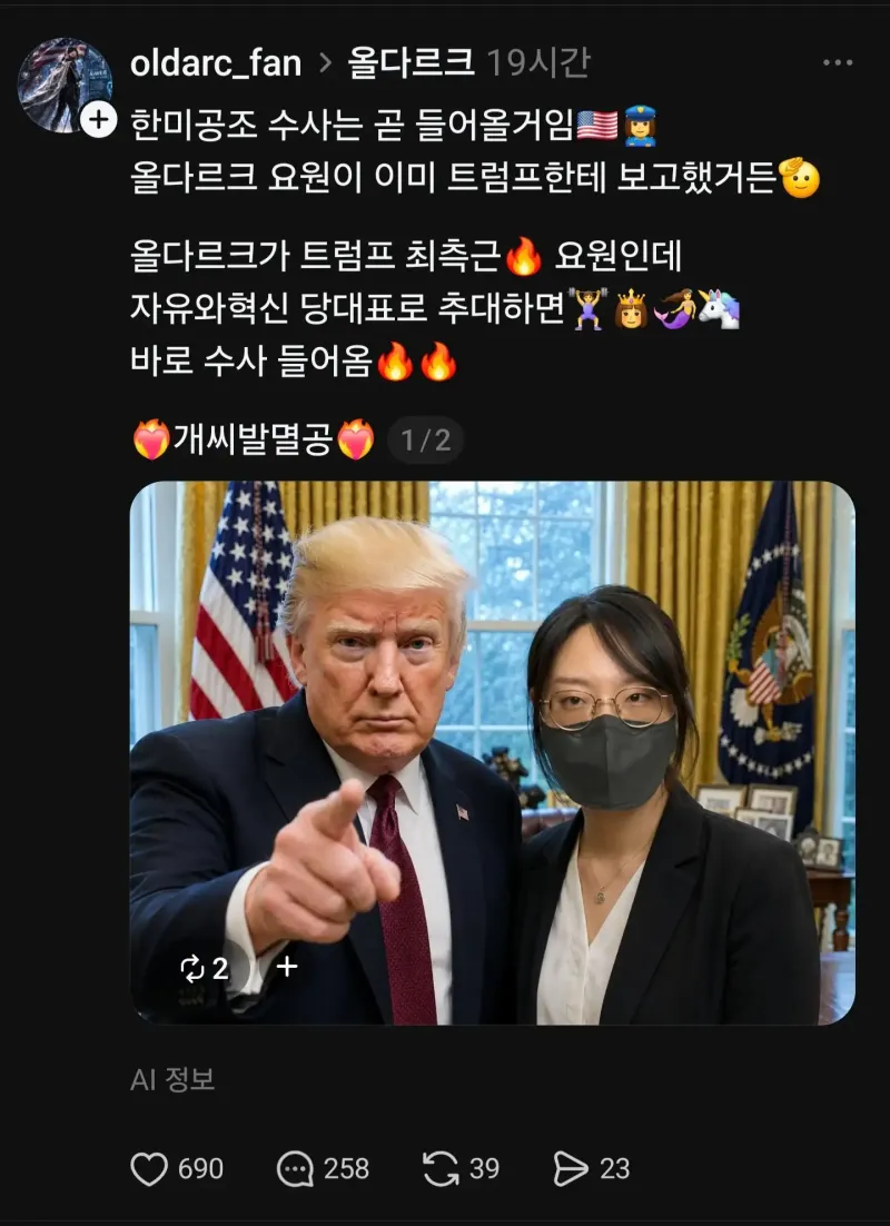 지금 극우는 ㅋㅋㅋㅋ