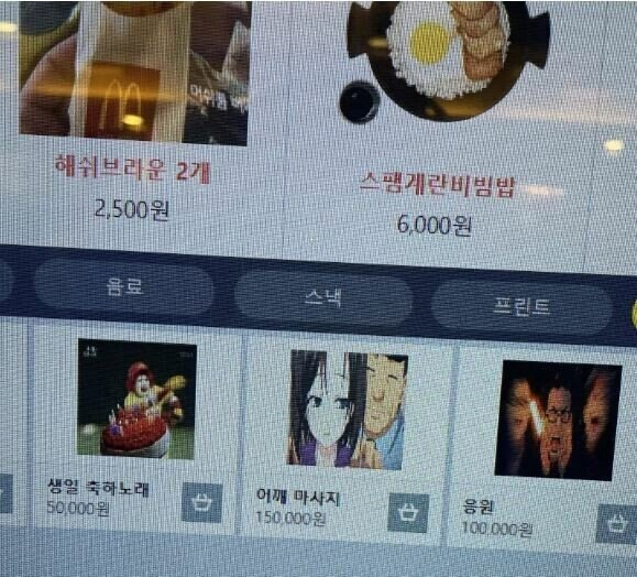 특이점이 온 PC방 이색 메뉴