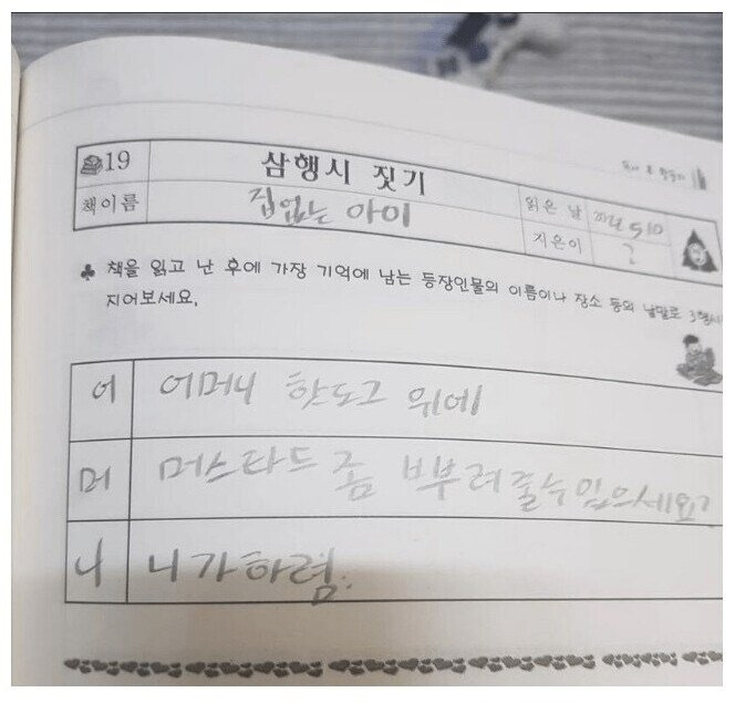 어머니 삼행시.