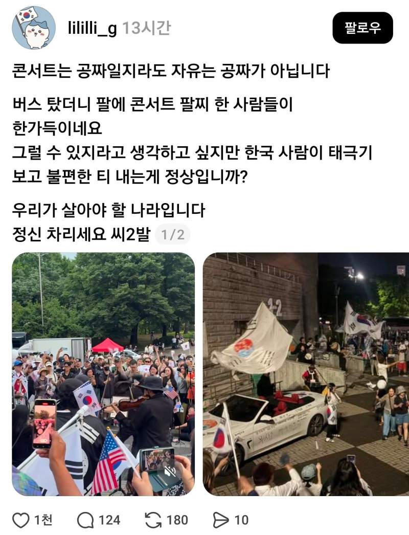 콘서트는 공짜일지라도 자유는 공짜가 아닙니다.JPG
