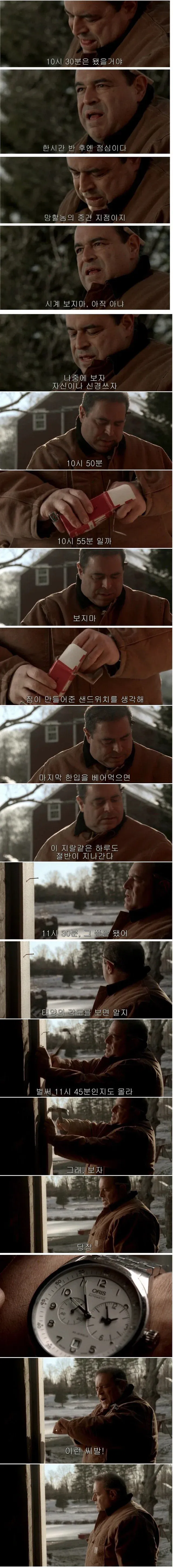 대한민국 직장인의 월요일 오전