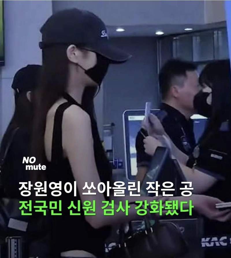 한국공항공사 홈페이지에 추가된 문구.jpg
