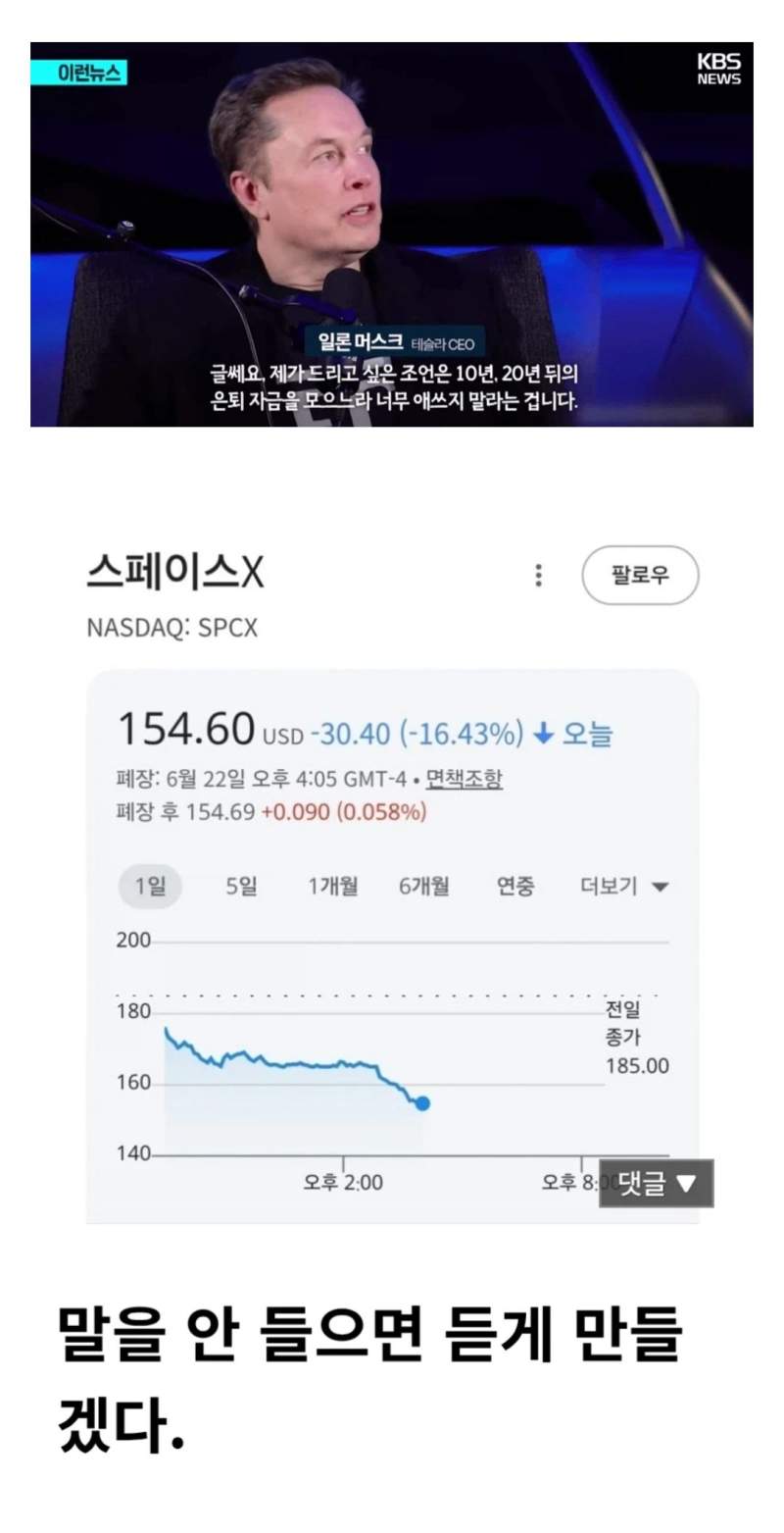 일론 머스크 : 앞으로 돈 모을 필요없다.jpg