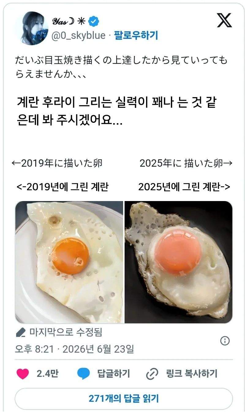 X] 6년동안 제법 늘어난 실력을 봐 달라는 일본인.twt