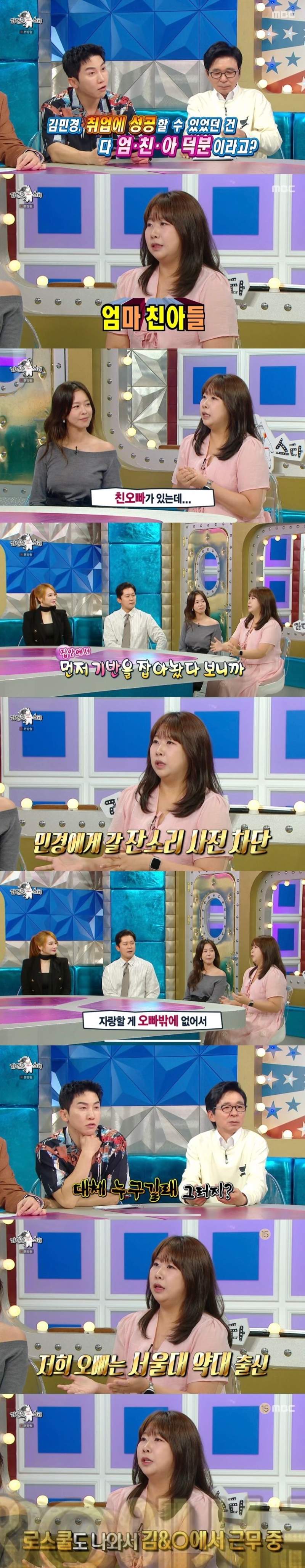 오빠가 김앤장 변호사라는 민음사 김민경 편집자.JPG