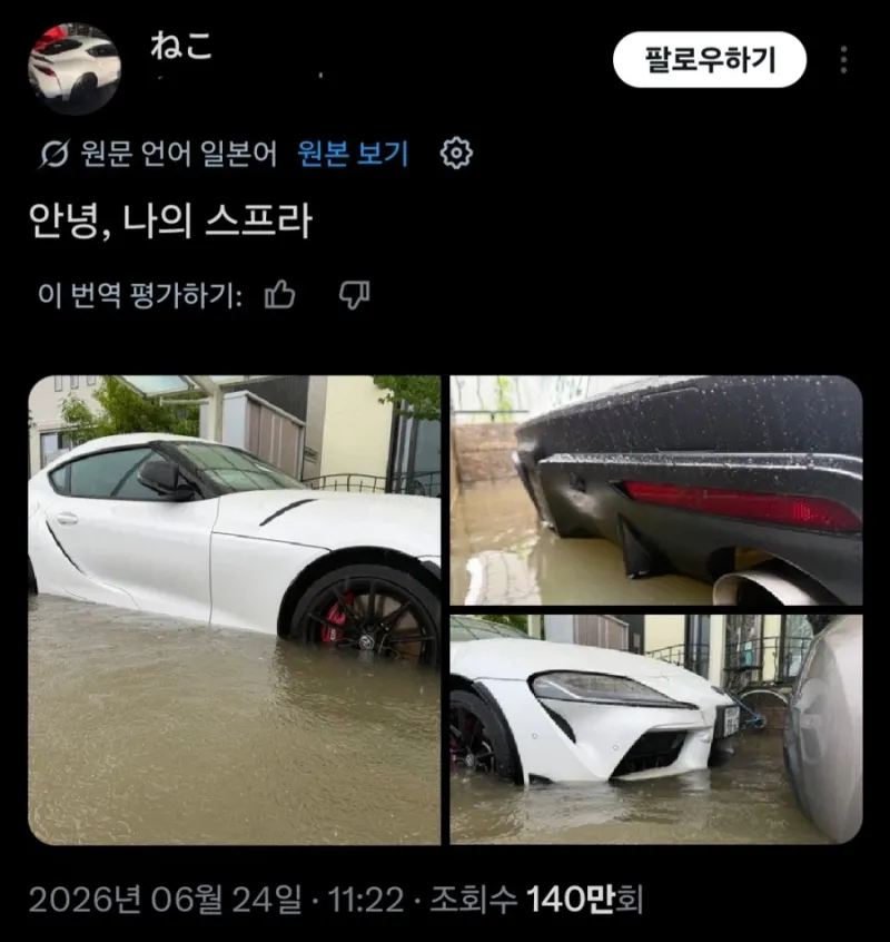 더블 태풍맞은 안타까운 일본인