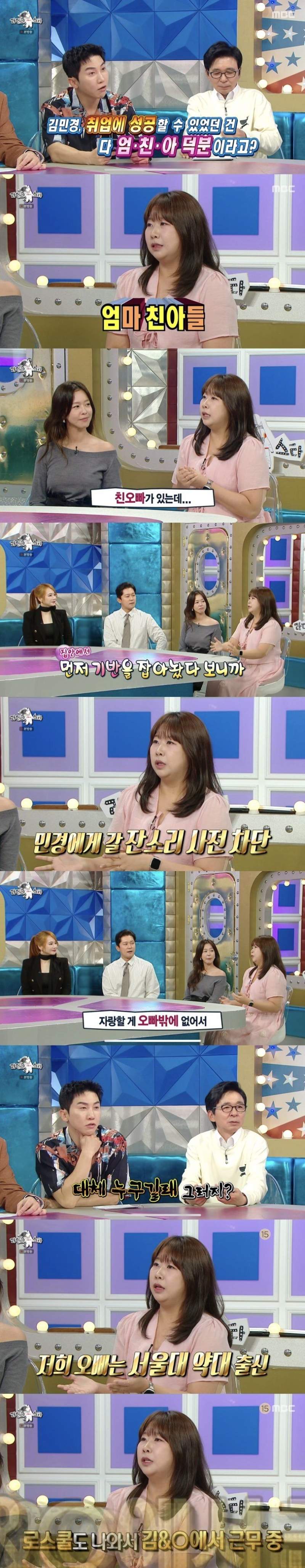민음사 김민경 편집자 남매 학력