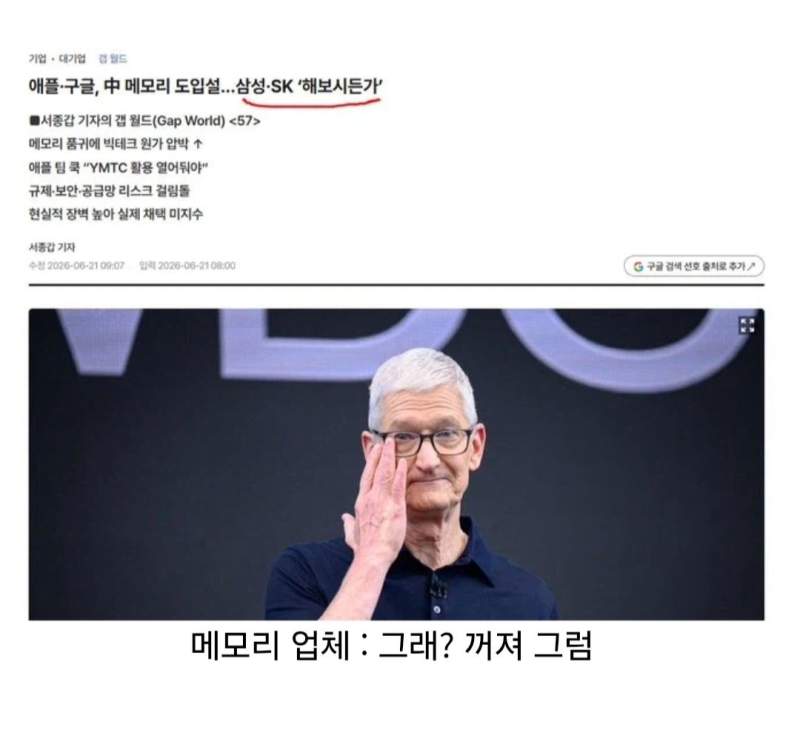 애플: 이러면 중국 메모리 쓸꺼야!.jpg