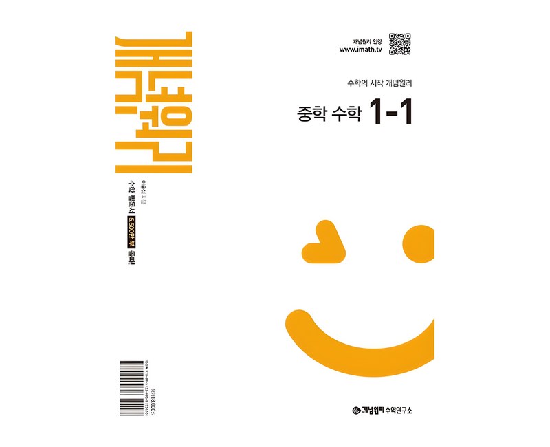 2025 개념원리
