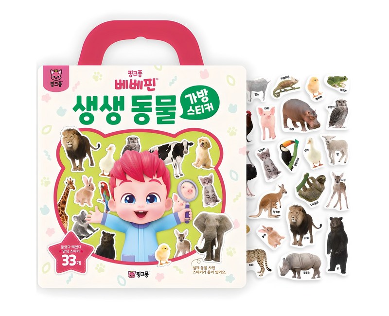 가방스티커