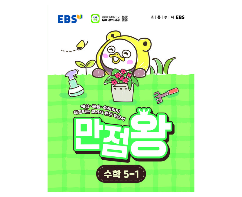 만점왕