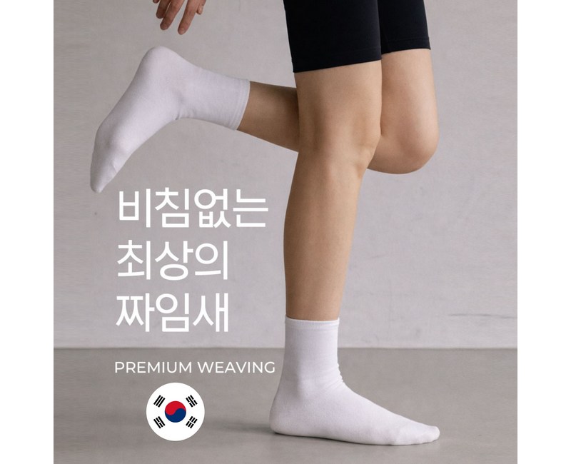 홈포밍 여성 양말 중목 10켤레