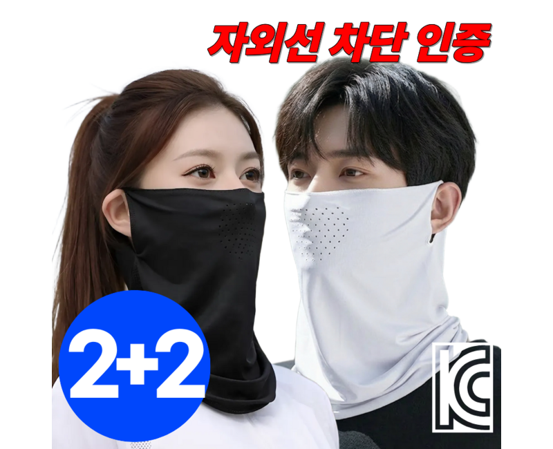 스트리온 자외선차단 스포츠 마스크 4개세트