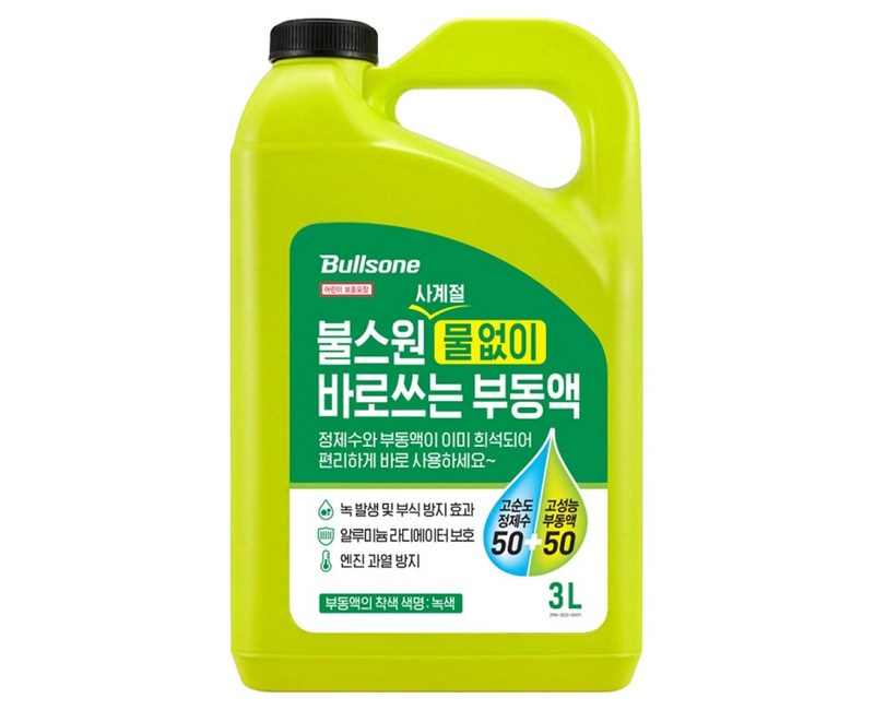불스원 사계절 물없이 바로쓰는 부동액