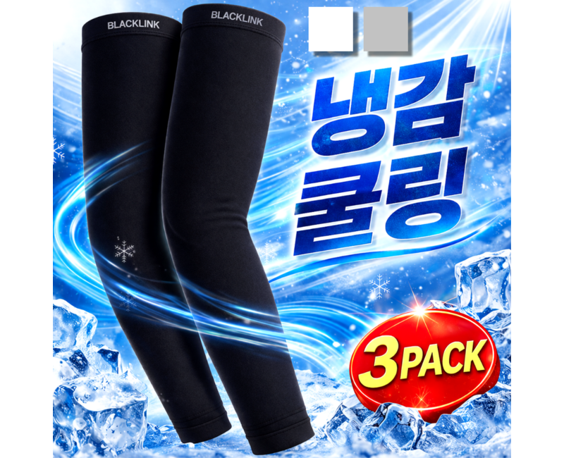 블랙링크 자외선차단 냉감 쿨토시 팔토시 골프 스포츠