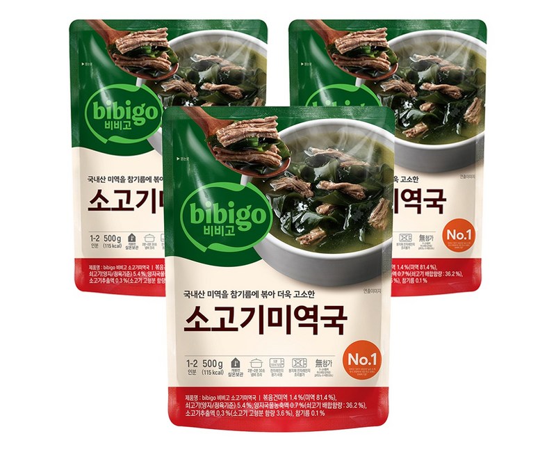 비비고 소고기 미역국