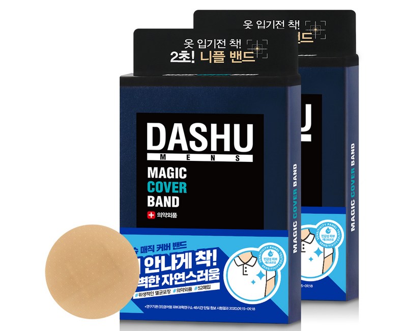 다슈 매직 커버 니플밴드 52매